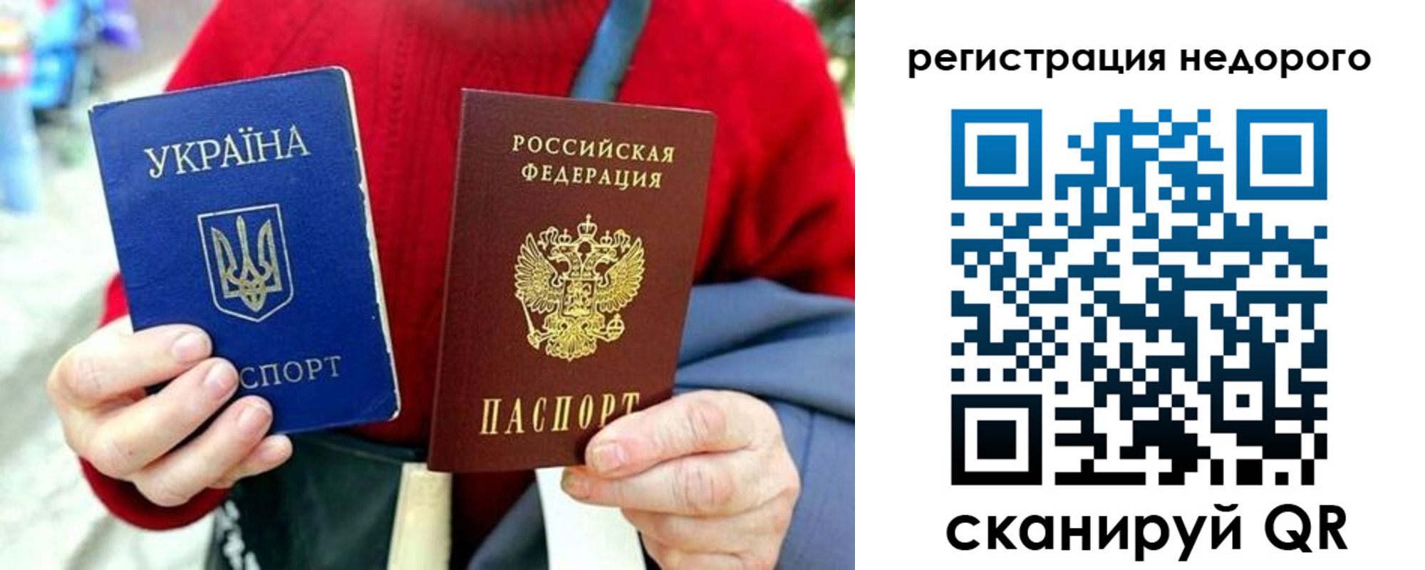 купить прописку в Полярных Зорях