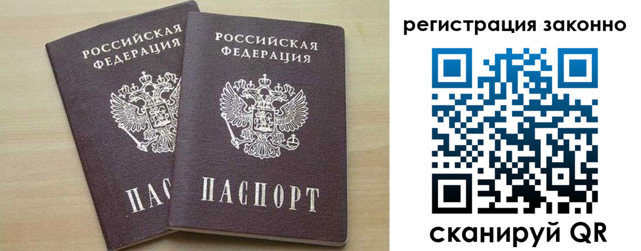 регистрация для школы в Полярных Зорях