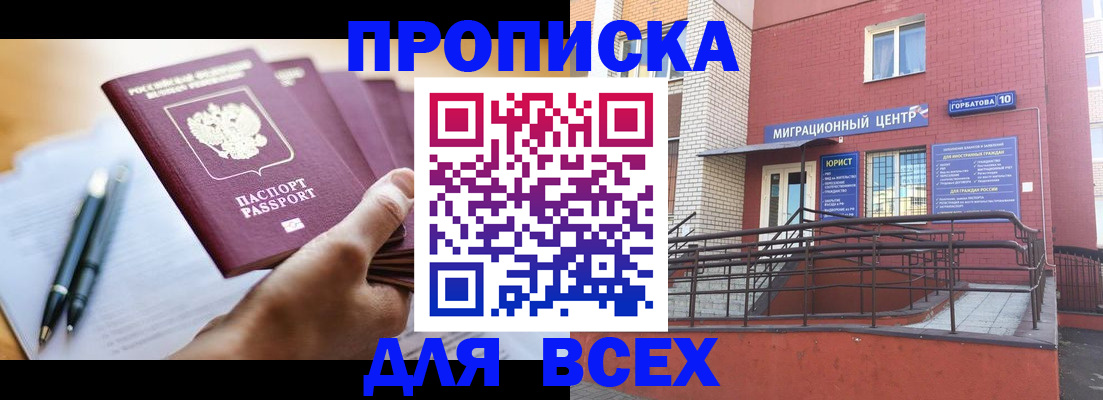 временная регистрация собственник в Полярных Зорях