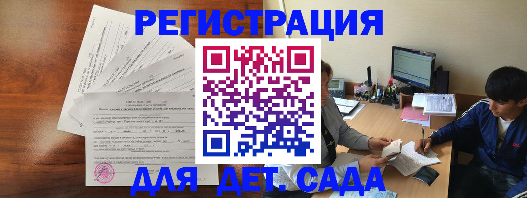 временная регистрация в Полярных Зорях