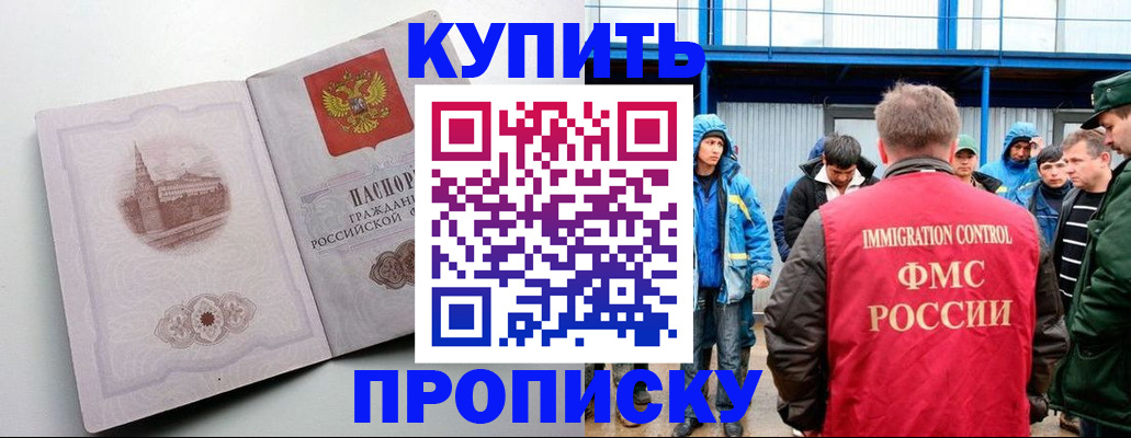 временная регистрация надежно в Полярных Зорях