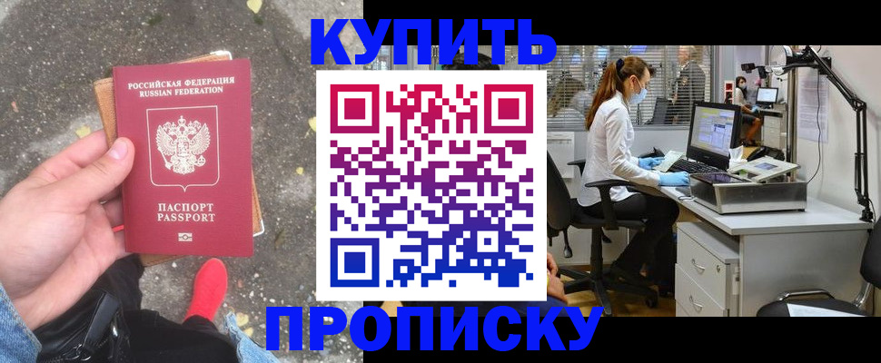 временная регистрация купить в Полярных Зорях