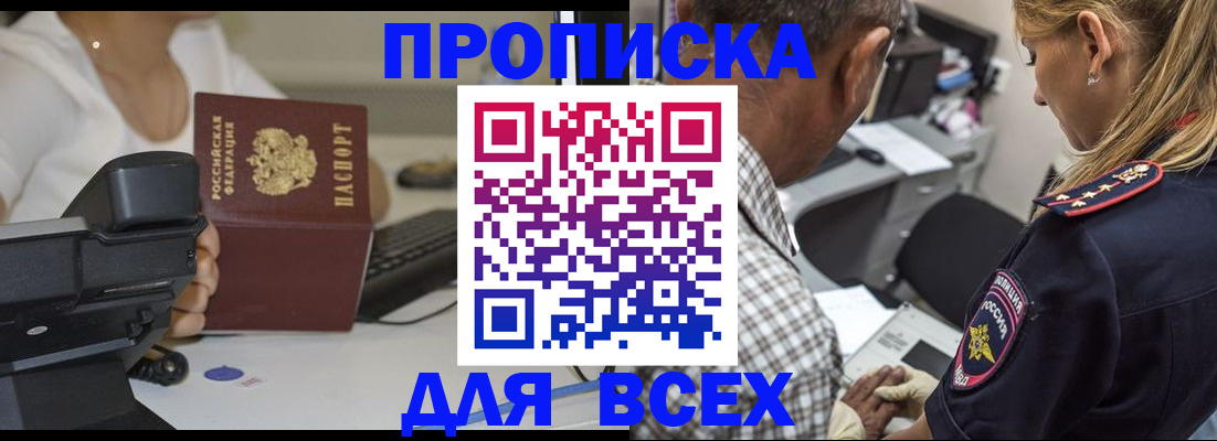 найти адрес прописки в Полярных Зорях