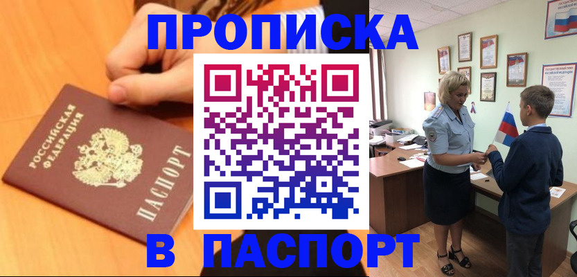 пропишу в квартире в Полярных Зорях