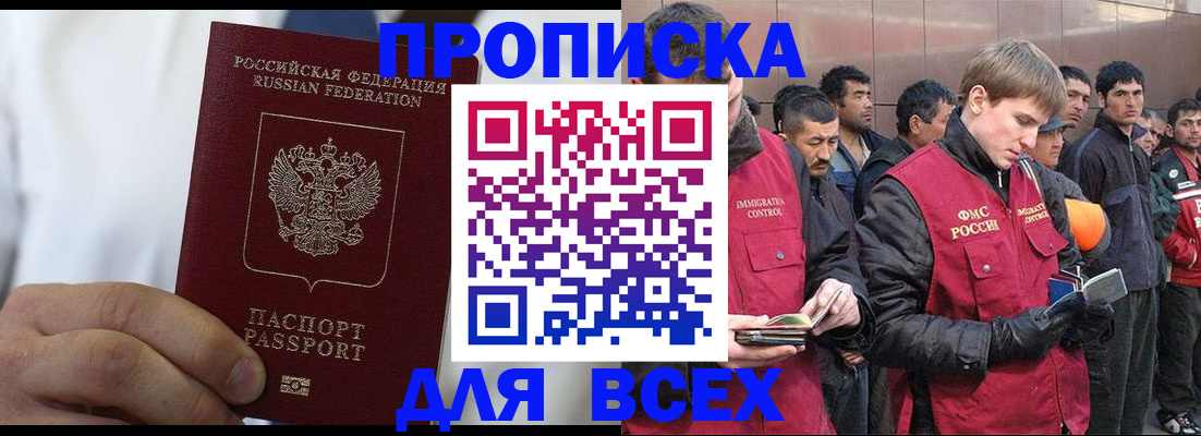 временная регистрация собственник в Полярных Зорях