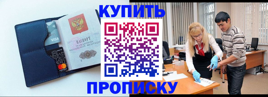 временная регистрация в квартире в Полярных Зорях